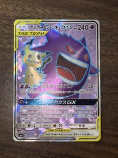 ゲンガー＆ミミッキュGX SR SM9 タッグボルト 103/095 - メルカリ