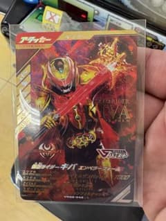 ガンバレジェンズ 仮面ライダーキバ エンペラーフォーム LRのサムネイル