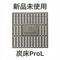 【新品未開封】スノーピーク 炭床Pro L ST-032S 焚火台のサムネイル
