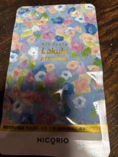 Lakubi premium サプリメント 1袋 NICORIOのサムネイル