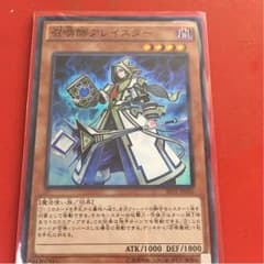 召喚師アレイスターのサムネイル