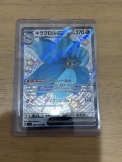 キラフロルex SSR SV4a シャイニートレジャーex 329/190 - メルカリ