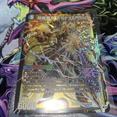 双龍覇王モルトVERSUS デュエルマスターズのサムネイル