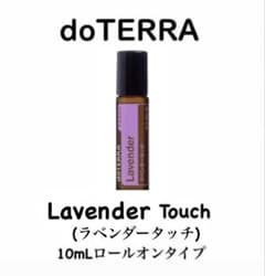 まとめ売り 新品未開封 ドテラ ラベンダータッチ ロールオン他 8本セット 正規品 新品 未開封】10ml ラベンダータッチ ロールオンdoTERRA - メルカリ