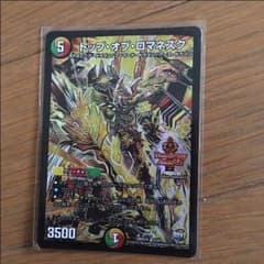 デュエルマスターズのサムネイル