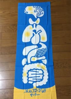 柄が面白い　日本手ぬぐいのサムネイル