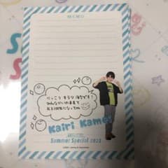 亀井海聖 サマスペ メモ帳のサムネイル