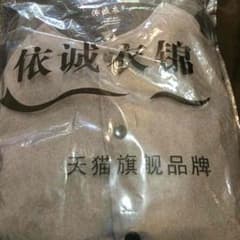 返金用 NaNa SHOP様専用のサムネイル