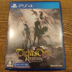 タクティクスオウガ リボーン PS4版のサムネイル