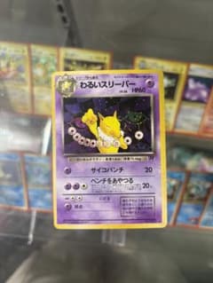 旧裏　わるいスリーパーのサムネイル