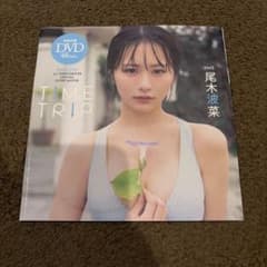 尾木波菜 TIME TRIP 特別付録DVD 48分のサムネイル