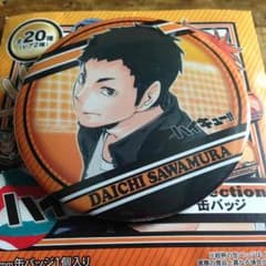 澤村&田中のサムネイル