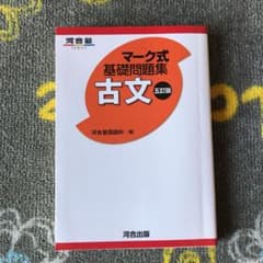 受験生応援　古文のサムネイル