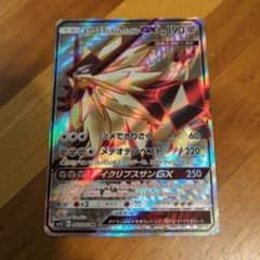 ネクロズマたそがれのたてがみGX SR SM5S ウルトラサン 068/066 ネクロズマたそがれのたてがみGX SR SM5S ウルトラサン 068/066 - メルカリ