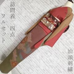 訪問着 フルセット 汕頭刺繍 158 宝相華 吉祥文様 変わり柄 着物 Q1