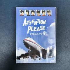ATTENTION PLEASE アテンションプリーズ DVD 4枚組 - メルカリ