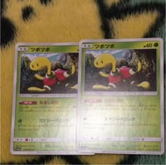 ポケモンカード ツボツボ 2枚のサムネイル