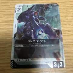 ガンダムカードゲーム リック・ディアス プロモ ショップバトル参加賞