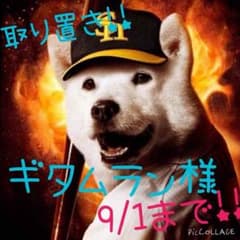 鷹の祭典 2015 ユニフォーム型 リバーシブル 柳田 トートバックのサムネイル