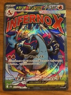 メガリザードンX ex MA エラー レリーフズレ 魂抜け MEGAドリームex