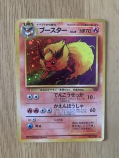 ポケモンカード 旧裏面 ブースター キラのサムネイル