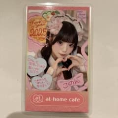 このん】あっとほぉーむカフェ 年末ラミカ - メルカリ