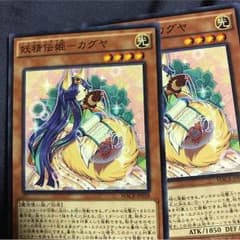 カグヤのサムネイル