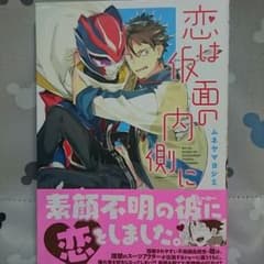 BL　ムネヤマヨシミのサムネイル