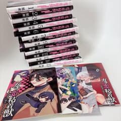 ガチ恋粘着獣 1~15巻 全巻セット - メルカリ