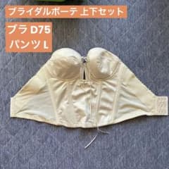 【とも様】ブライダルボーテ 補正下着 上下セットのサムネイル