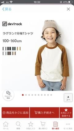 キャメル×ホワイト　ラグーンT♡のサムネイル