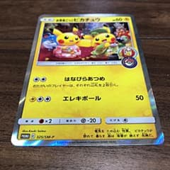 お茶会ごっこピカチュウ　プロモのサムネイル