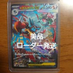 ポケカ メガルカリオex sar メガブレイブ 088/063 - メルカリ