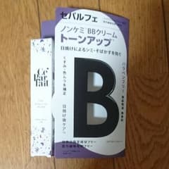 セパルフェ ザ ブライトアップBBクリームのサムネイル