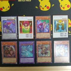 遊戯王OCG カード 8枚セットのサムネイル