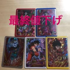 スーパードラゴンボールヒーローズのサムネイル