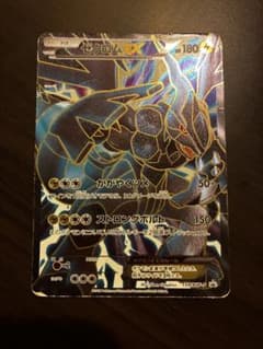 ゼクロムEX PROMO BW-Pプロモカード 159/BW-P - メルカリ