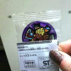 妖怪ウォッチ 映画特典のサムネイル
