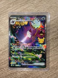 ゲンガーex 131/103 SAR ポケモンカード - メルカリ