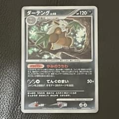 ポケモンカード ダーテング LV.48 - メルカリ