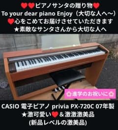 FP SUMMER専用 電子ピアノ PX-720C 07年製激可愛い - メルカリ