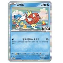 ポケモン メガフェスタ コイキングプロモカード パック 未開封 1パック