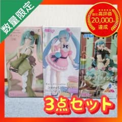 初音ミクシリーズ フィギュア まとめ売り 【3点セット】