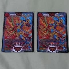 [デュエマ]モルトnext 2枚のサムネイル
