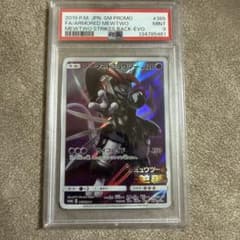 【PSA9】アーマードミュウツー: プロモ (開封済) [SM-P 365](プ PSA9】アーマードミュウツー: プロモ (開封済) [SM-P 365](プ - メルカリ