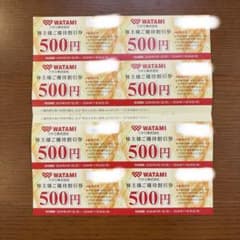 ワタミ　株主優待券　500円×8枚のサムネイル
