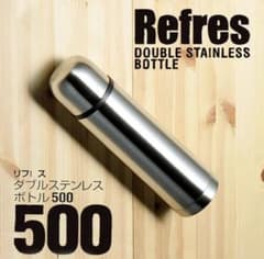 ステンレスボトルのサムネイル