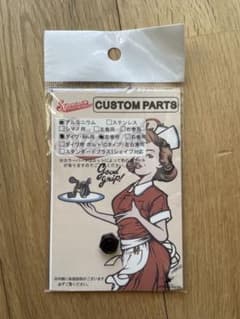スタジオコンポジット　アブ・ダイワ用左巻きナットのサムネイル
