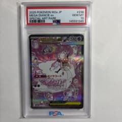 ポケモンカード メガディアンシーex SAR PSA10 - メルカリ