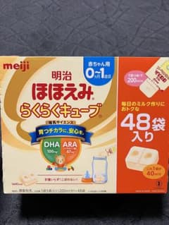 ほほえみらくらくキューブ48袋入りのサムネイル